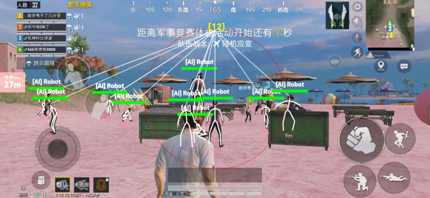 和平精英挂开挂神器软件